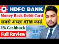 HDFC Bank Money Back Debit Card Review Hindi HDFC Money Back ATM Card Kesa hai #HDFC_Money_Back_Card