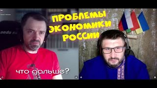 Проблемы экономики России.