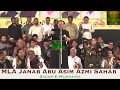 JANAB ABU ASIM AZMI SAHAB SPEECH || GOVANDI MUSHAIRA