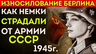 картинка: Что творили СОЛДАТЫ СССР с немками после Победы. Запрещённая правда!
