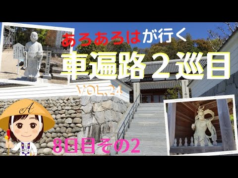 中古】 ゆっくり遍路同行二人 四国八十八カ所霊場/文芸社/森谷茂