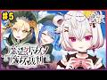 【魔法少女的魔女審判】#5 第三章 遊戲實況 【香港Vtuber/月島クロス】