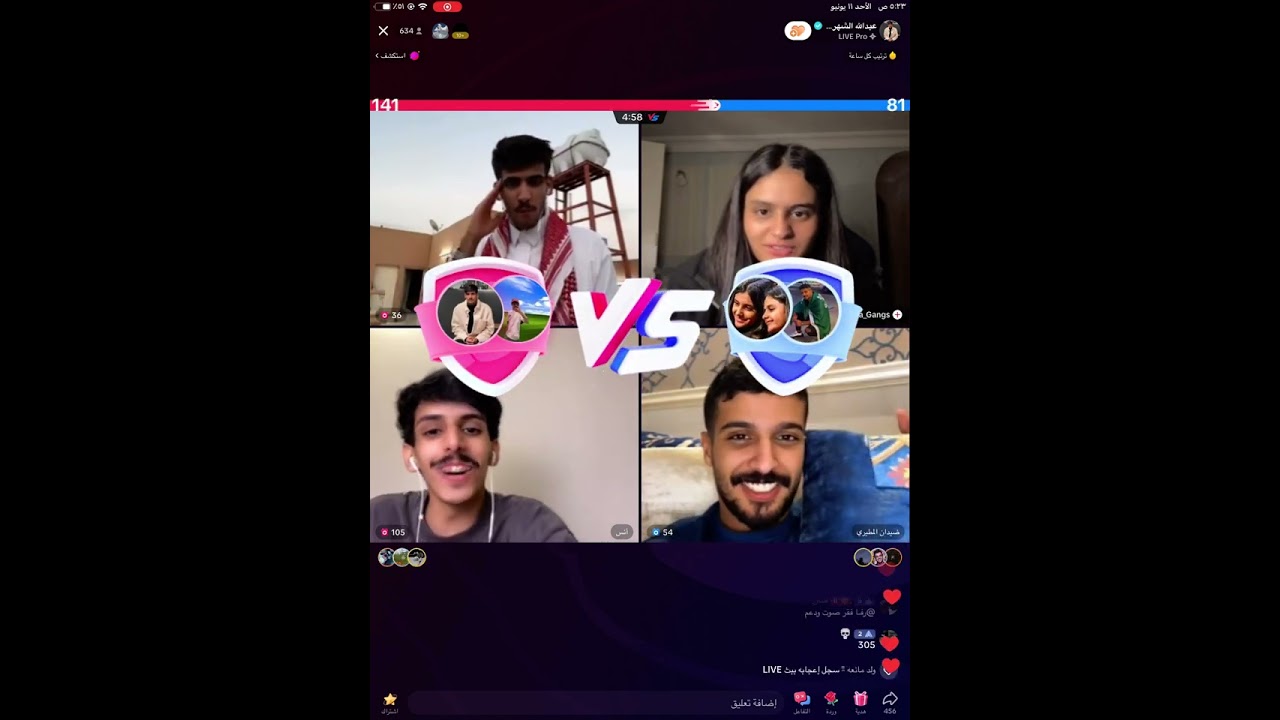 بث عبدالله الشهراني بعد الفجر Part 2 || انس المطيري ضيدان المطيري منيره الكليب