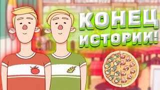 КОНЕЦ ИСТОРИИ ДВУХ СОУСОВ! ► Хорошая пицца, Отличная пицца