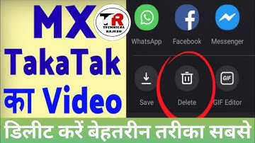 mx takatak se video delete kaise kare ? how to delete mx taka tak video | technical rajesh