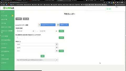 google calendar api demo video.