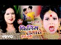 Indu sonali  filing jagave har dam  bhojpuri song