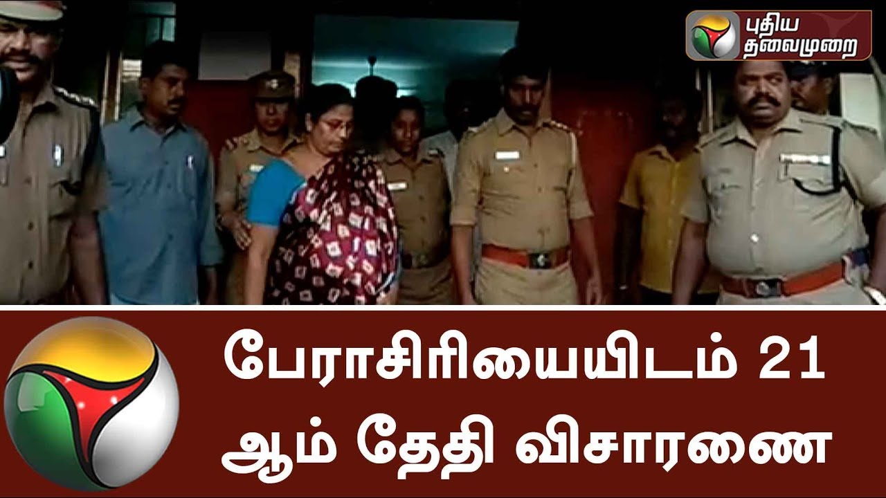 Prof under Inquiry on 21st | 