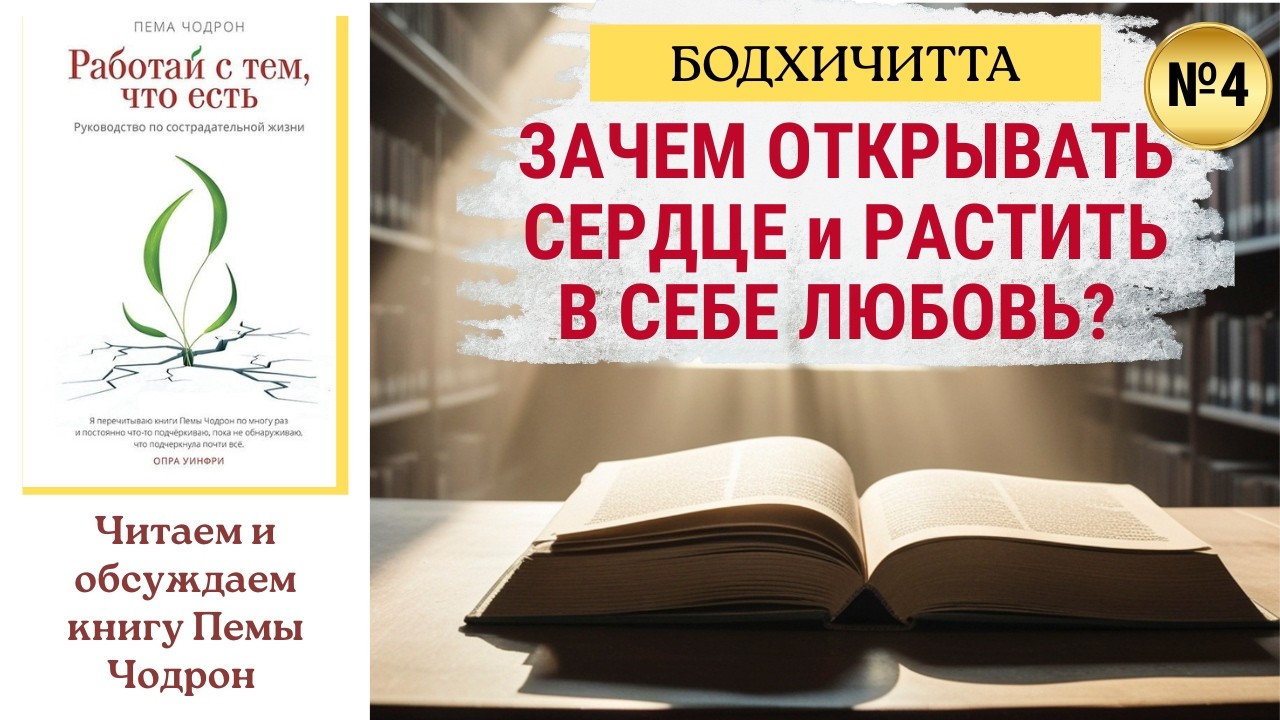 Про способность любить - через призму психологии, йоги и духовного роста.