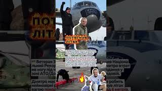 НЕЗЛАМНИЙ РЕКОРД! 🤯 Дмитро Котов #герой #зсу #ветеран