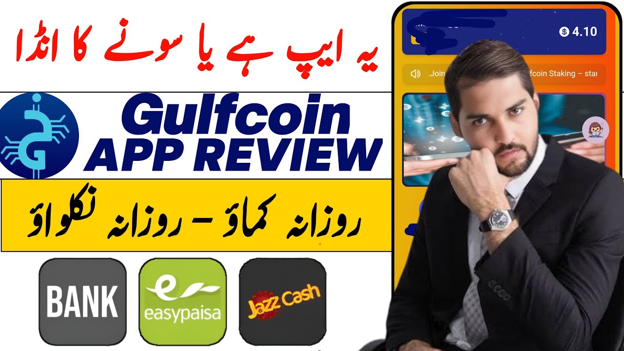 Gulfcoin Earning App • Real or Fake • Easypaisa Earning App Today