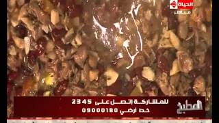 برنامج المطبخ  سويت اونيون    قناة الحياة 2013 01 10