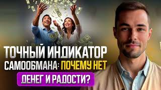 видео: ДЕНЬГИ ПРИДУТ, когда перестанешь это делать. картинка: ДЕНЬГИ ПРИДУТ, когда перестанешь это делать.