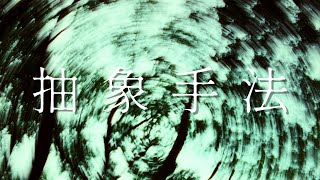 紀實的街拍也能拍得「抽象」嗎？重回內壢街頭進行底片攝影【街拍的 52 項任務】