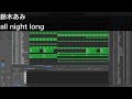 [耳コピ] 鈴木あみ all night long [DTM/MIDI] 小室哲哉