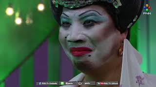 ករកតមដណកសចពញឆកហមង