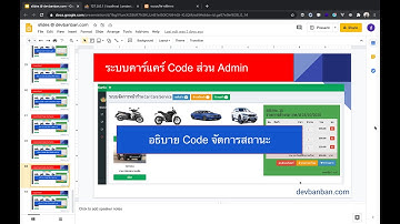 Ep.12 อธิบาย Code ระบบจัดการสถานะ ระบบคาร์แคร์