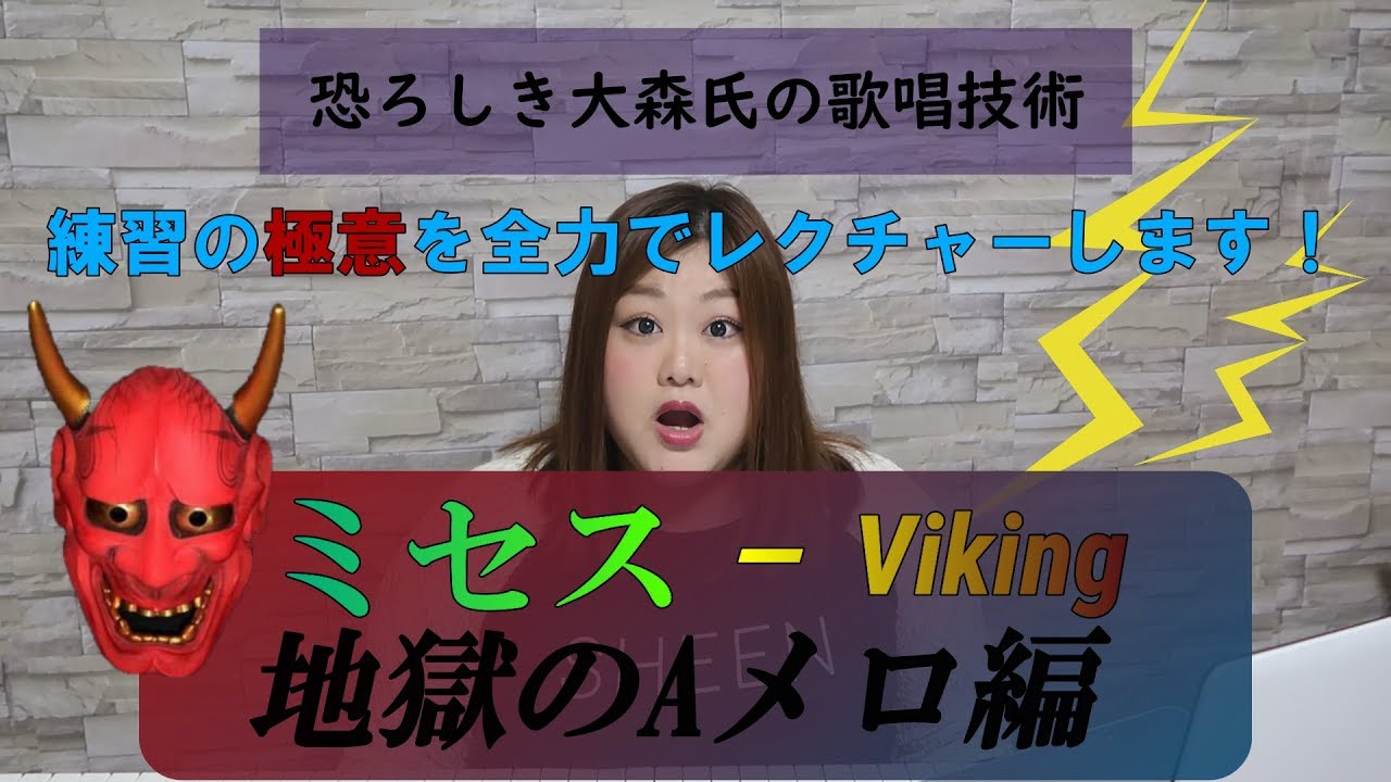 Mrs Green Apple Viking 聞き取れる 発音できれば聞き取れる パート3 Mak Kids English 愛知県小牧市こども英語教室