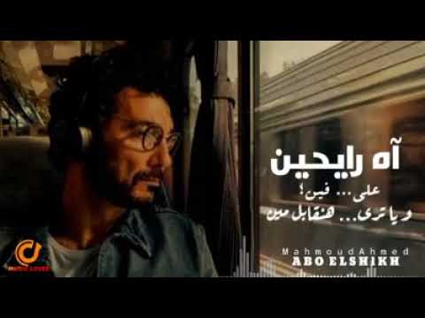 غريب الحب مين فاهمه رامي صبري حالات واتس اب