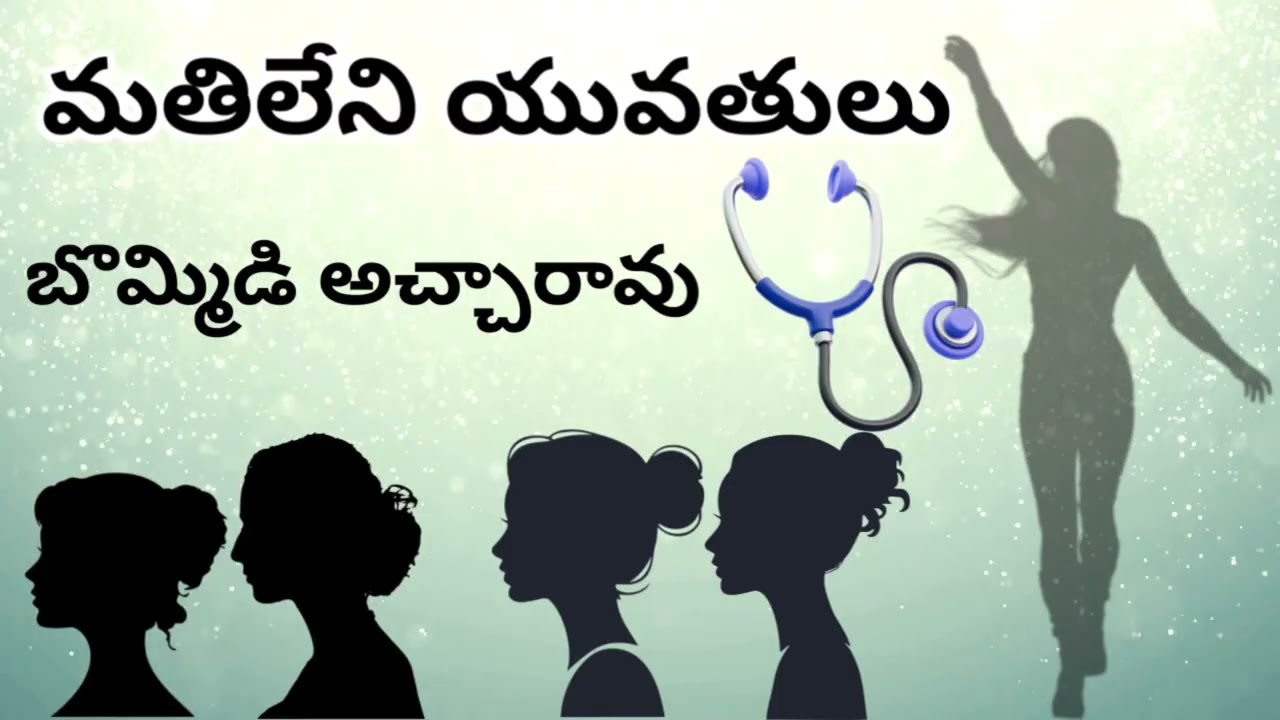 ఆ డాక్టరు యువతుల పట్ల చేసిందేంటి?Telugu Suspense, Thriller Audio | Sri Kadha Sudha