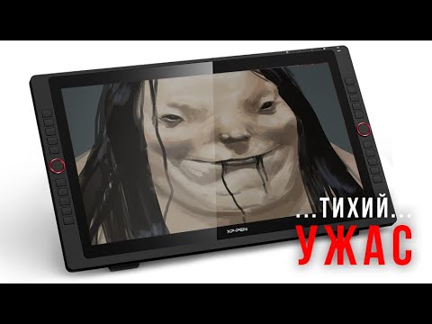 видео: 😡 ЖЕСТКИЙ   ̶р̶а̶з̶г̶р̶о̶м̶  обзор интерактивного дисплея Artist 22R Pro от XP-PEN