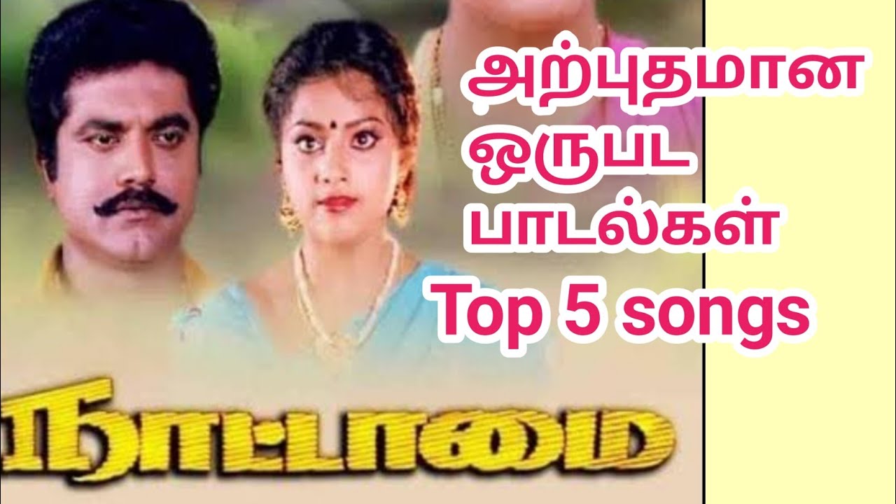 A Film Songs Nattam Movie Songs Top 5 Songs tamil