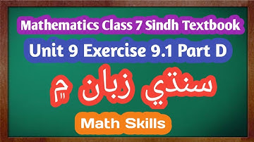 #Maths Class 7 | Unit 9 | Exercise 9.1 part D | Sindh Textbook board