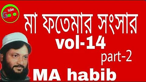 MA habib MA fatemar sansar vol-14..part2