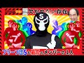 ブリーフ団Sもいるから「エガちゃんねる」は最高のチーム