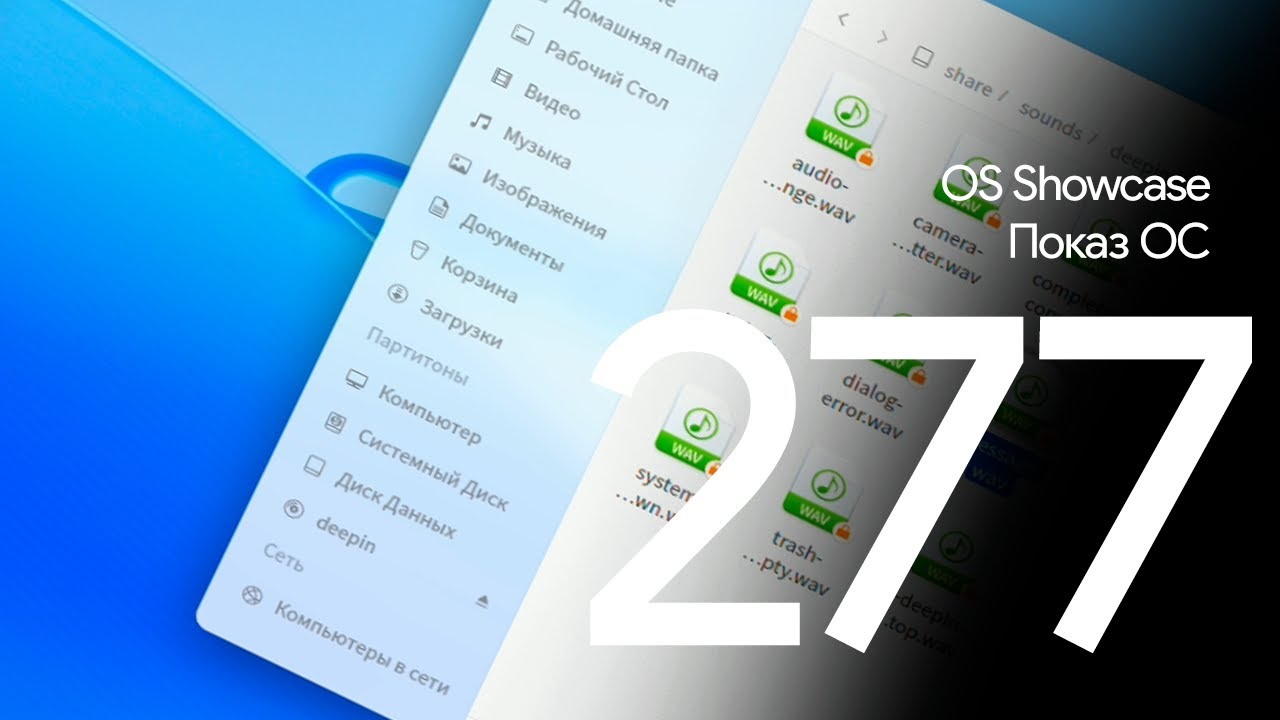 deepin 25 - OS Showcase Episode 277