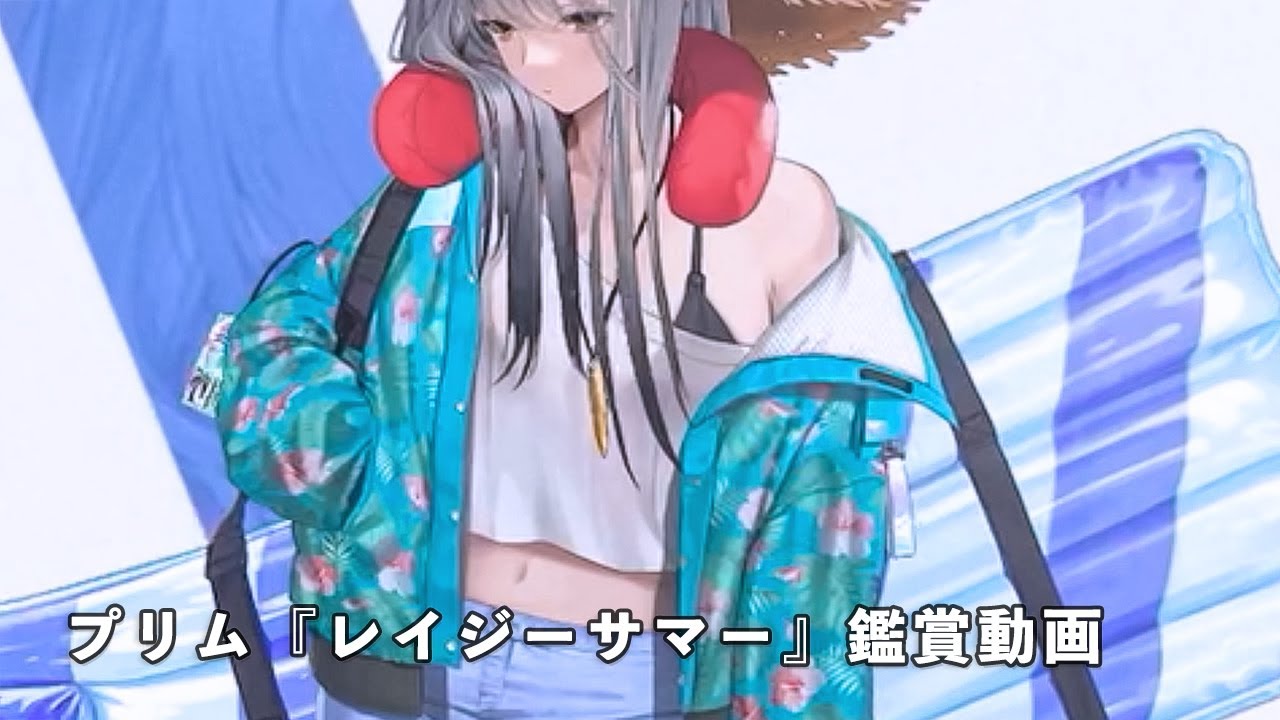 NIKKE】勝利の女神: NIKKE プリム スキン 『レイジーサマー