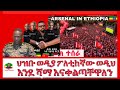 ፖለቲካ እና መዝናኛ 
