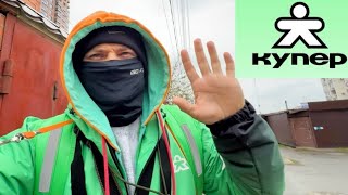 РАБОТА КУРЬЕРОМ КУПЕР В ДОЖДЬ. ДОСТАВКА ПИЦЦ НА ДОМ. СКОЛЬКО ЗАРАБОТАЛ КУРЬЕРОМ КУПЕР