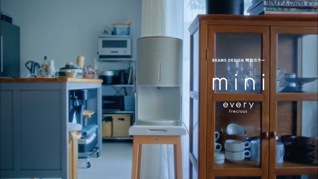マロン　everyfrecious mini every frecious miniのお申し込み｜浄水型ウォーターサーバー
