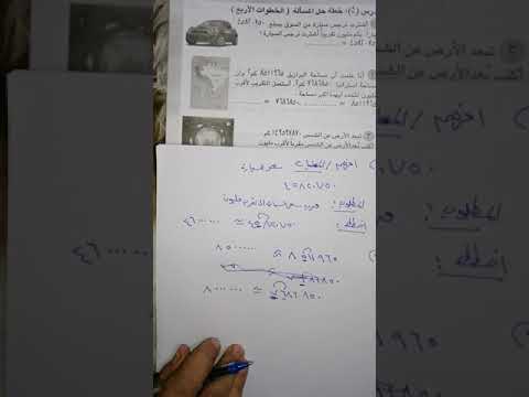 رياضيات كتاب النشاط صفحة ٩ للصف الخامس الابتدائي قناتي الثانية وقناتي ع التلي