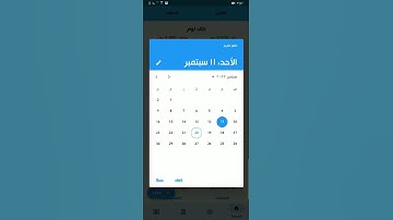 request install packages permissions