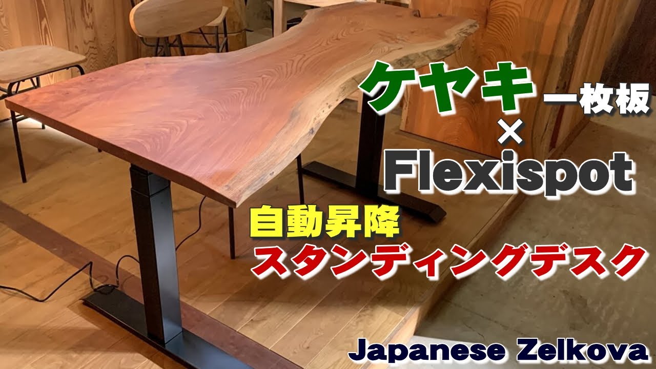 ヤマ様 専用 杉 天板 無垢 flexispot にも利用可能-