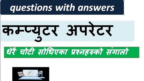 computer operator questions and answers | computer operator MCQ in Nepali