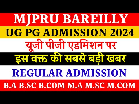 Mjpru admission 2024