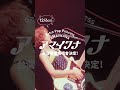 AMAIWANA -LIVE IN TAIWAN- #jpop #ライブ #concert #バンド #音楽 #electronicmusic