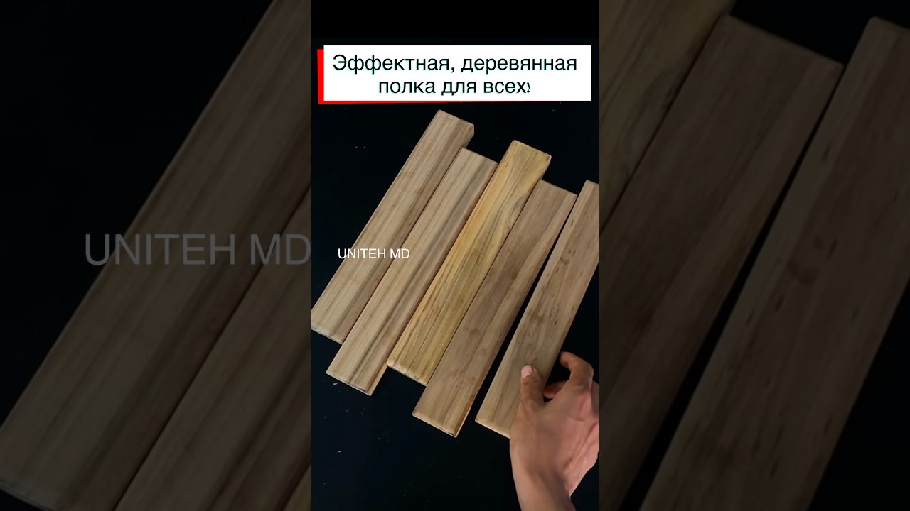 Эффектная, деревянная полка своими руками.