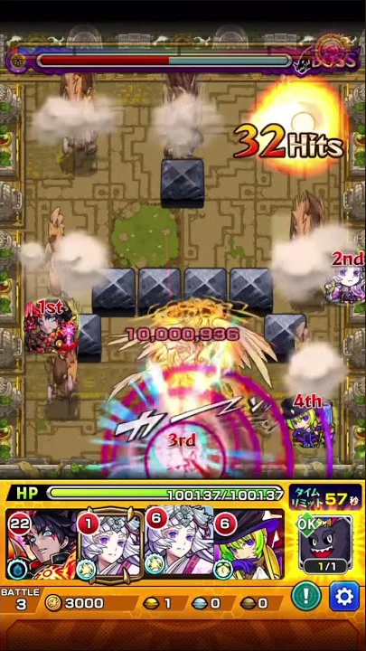 ひめじ モンスト