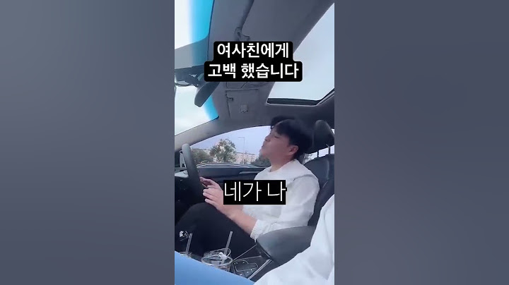 여사친에게 고백 했습니다 #Shorts