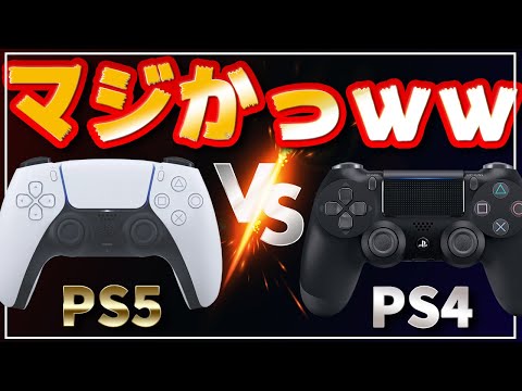 【驚愕】PS5のコントローラーDualSenseがヤバすぎて泣けてきたｗ