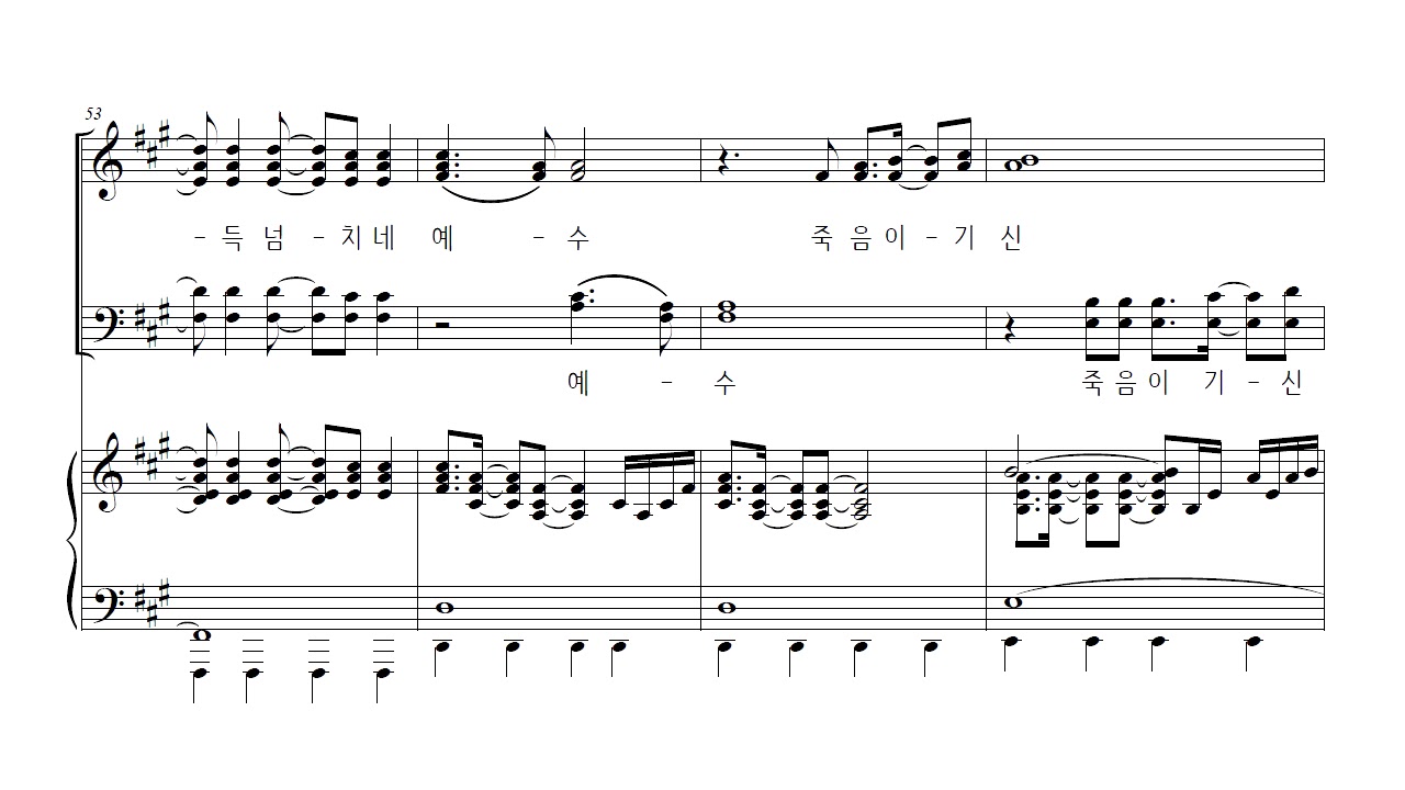 죽음 이기신 주[4부 합창 Ver.] - 베이스 파트연습