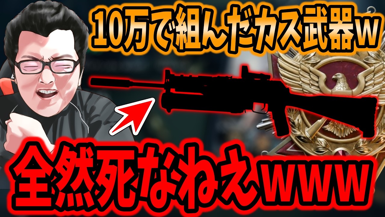 【Delta force】10万BIZONとかいうカス武器を使ってダム通常を荒らすshomaru7【デルタフォース/オペレーションズモード/S8#11】