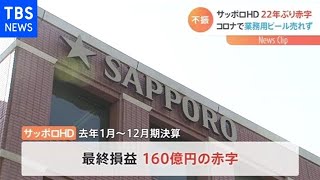 母子世帯の受け取りは2割 養育費不払い問題 家族法見直しへ【Nスタ】