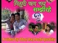 Super hit nepali sentimental song nisturi jan vaye by bhoj raj joshi quality best official song 2019