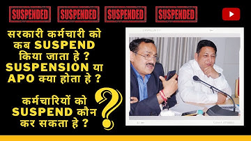 What is Suspension | What Is APO | Punishment For Government Employees| कर्मचारी Suspend कब होता हे|
