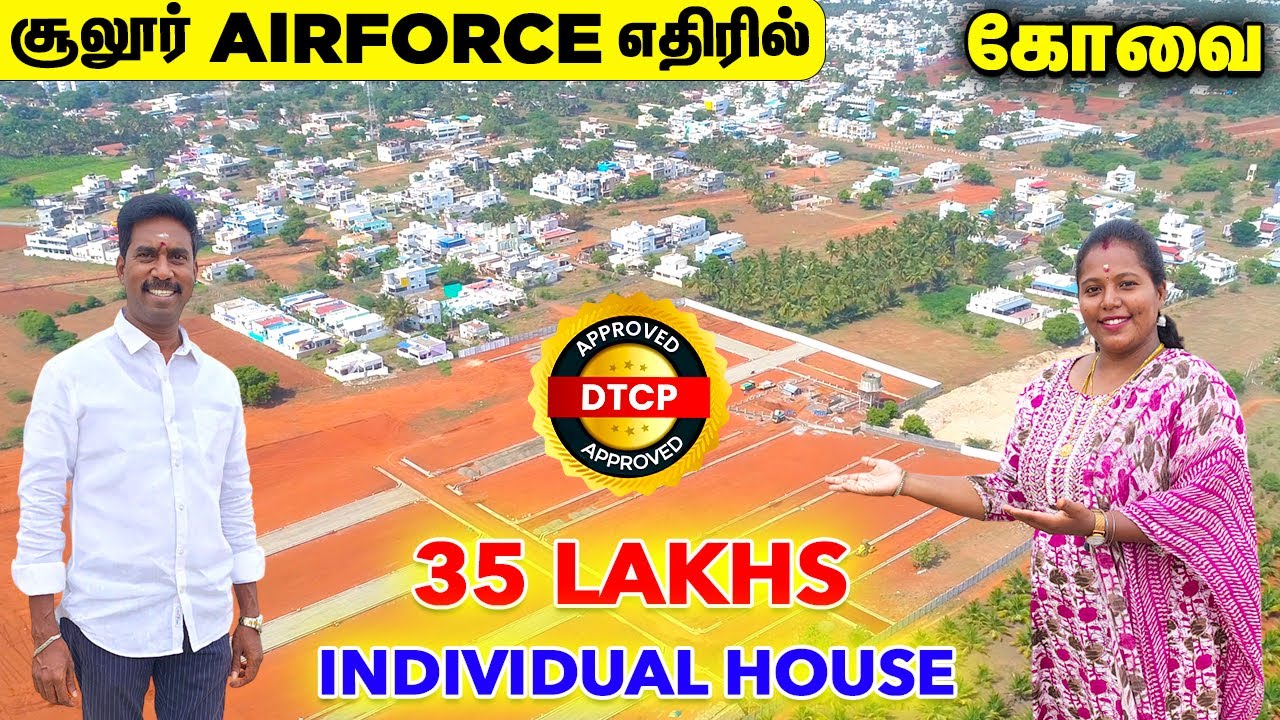 Продаётся дом 2BHK на продажу в Коимбаторе |🏡 DTCP Land For sale in Coimbatore 🎉